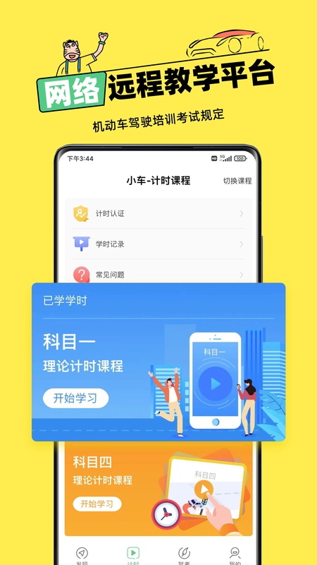 斑斑驾道