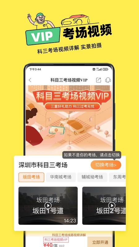 斑斑驾道