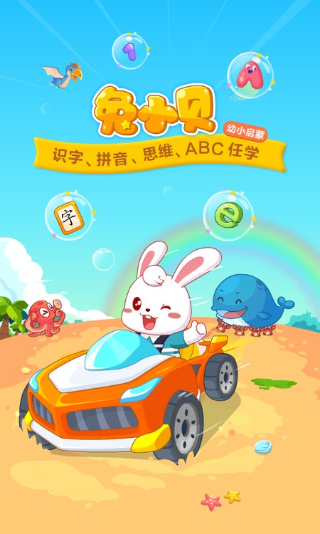 兔小贝