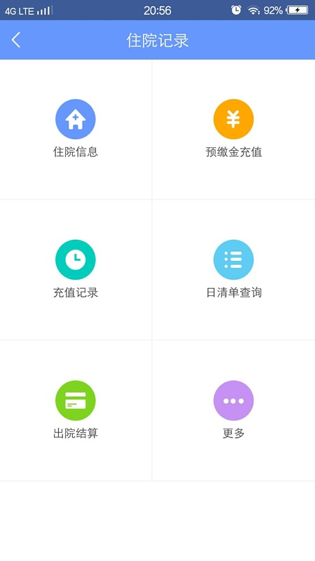 健康义乌