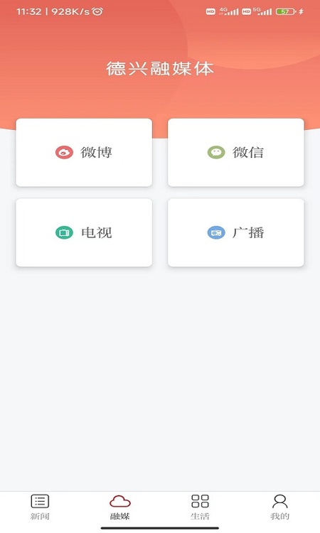 惟德乃兴