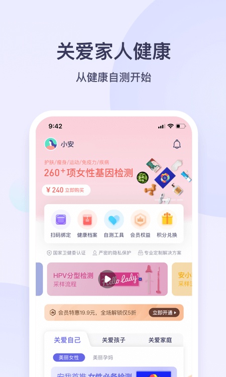 安我生活