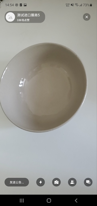 广交会展商连线展示工具