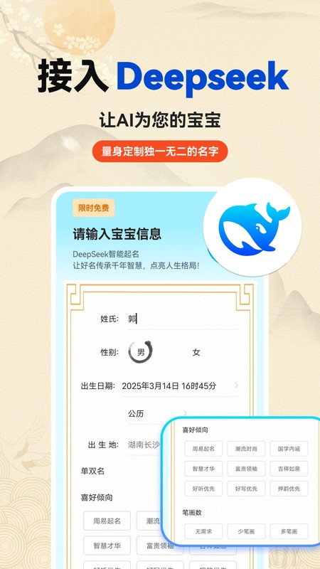 宝宝起名字