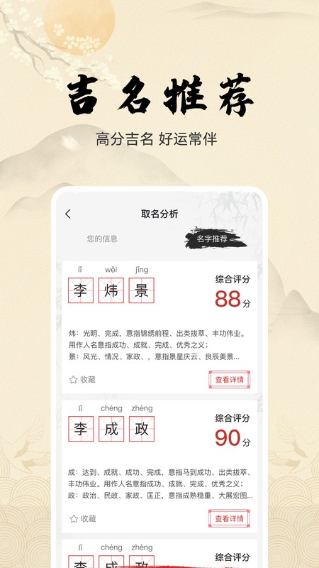 宝宝起名字