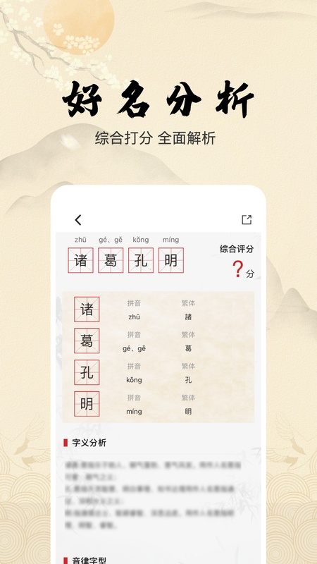 宝宝起名字