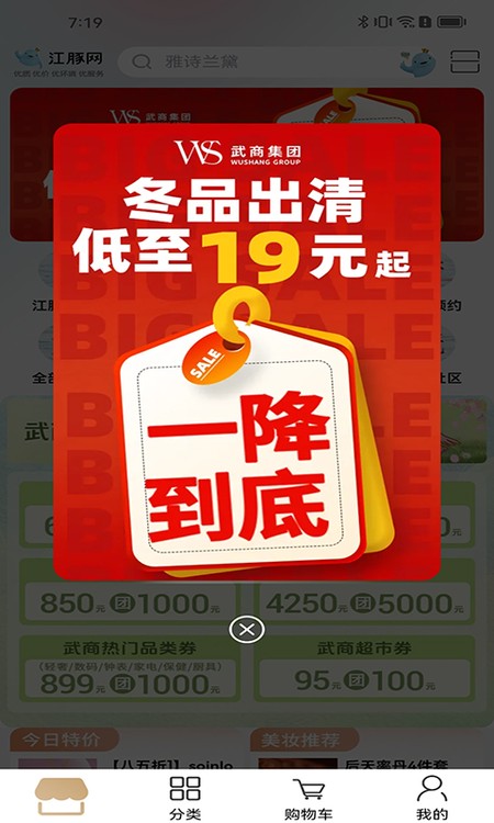 江豚网
