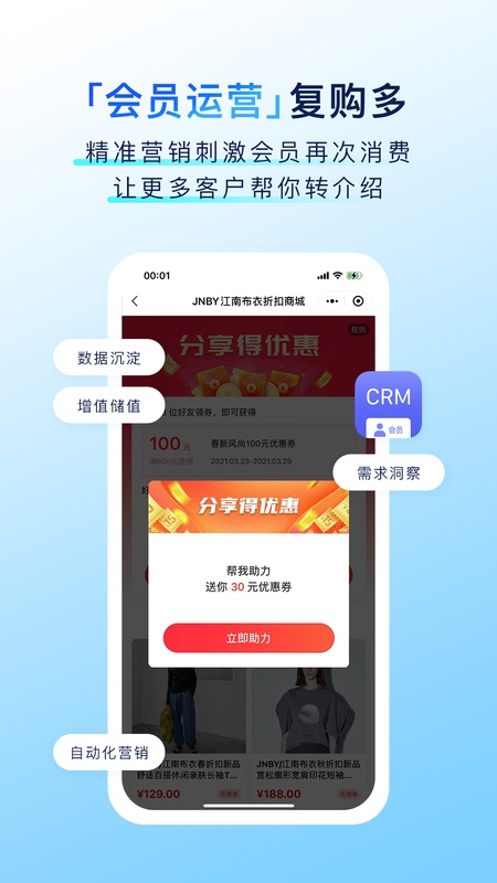 有赞门店