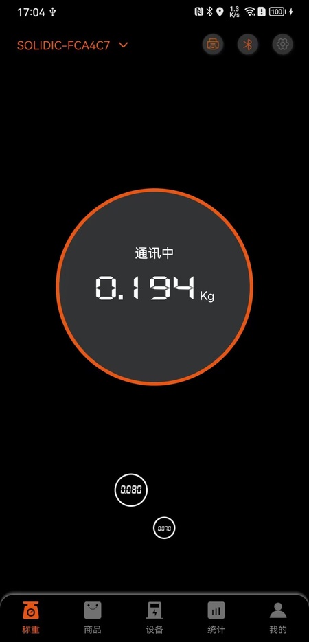 小秤匠
