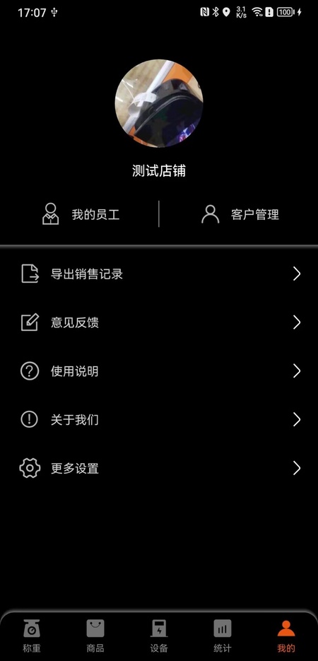 小秤匠