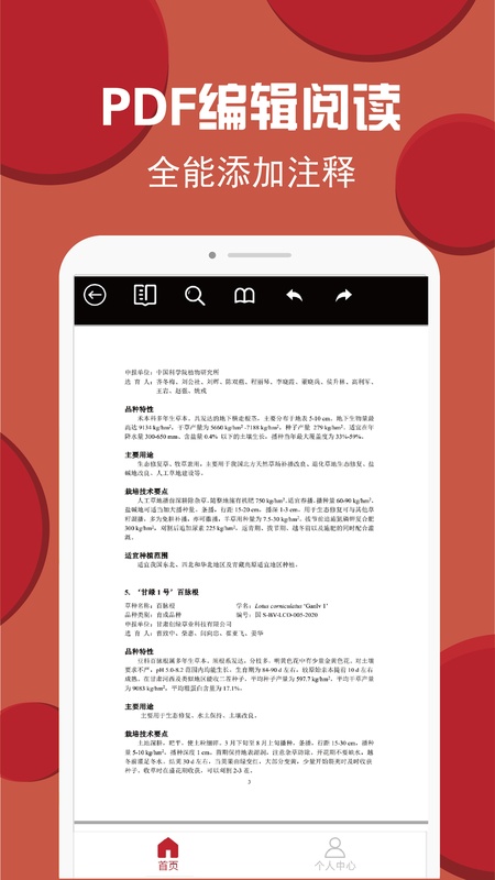 PDF转换编辑