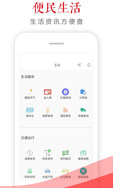 新娄底