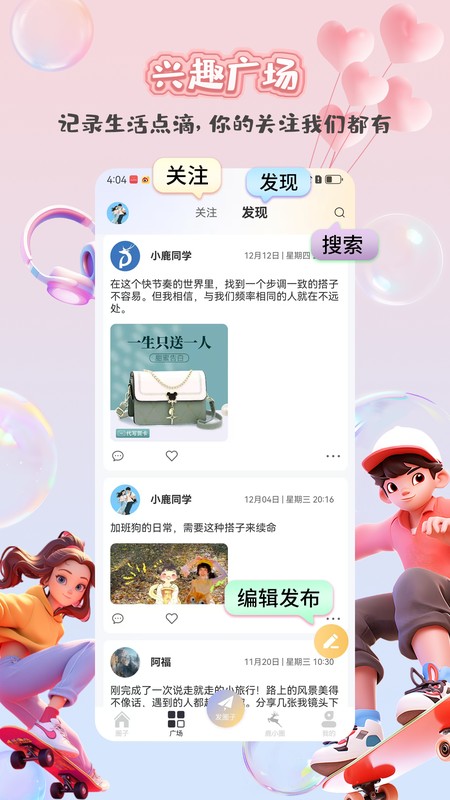 鹿小搭