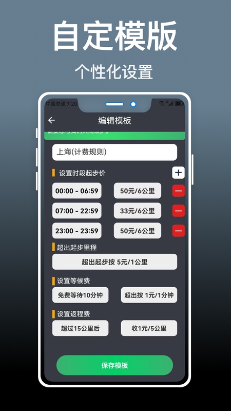 代驾人