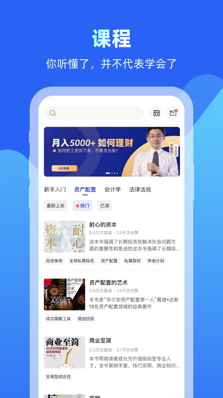 齐俊杰看财经
