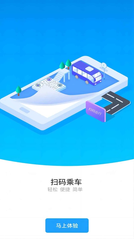 湘行一卡通