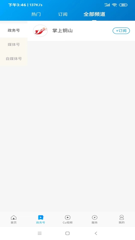 铜心圆