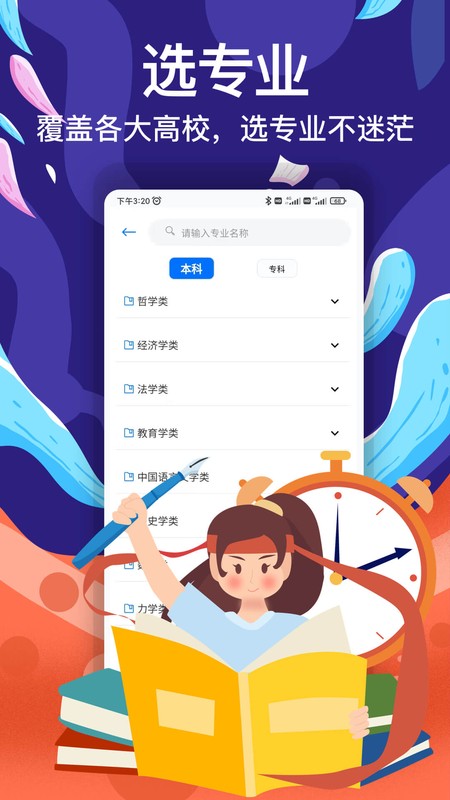 志愿