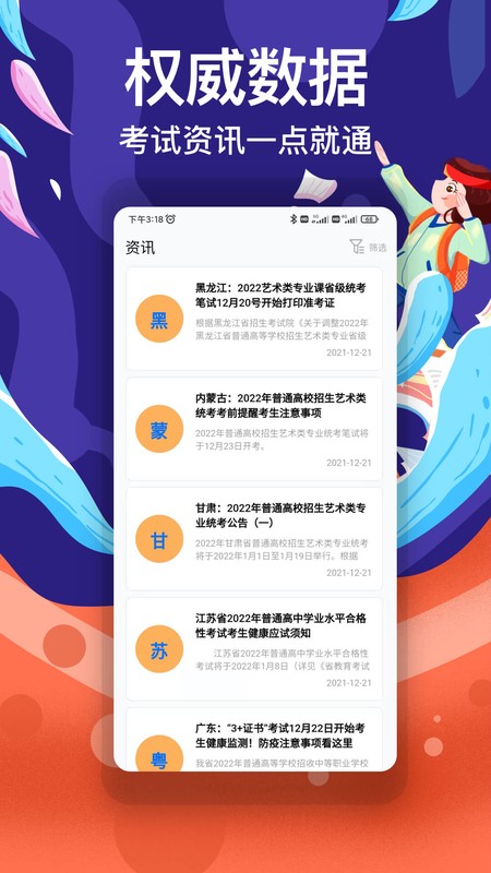 志愿