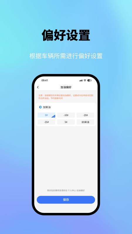 星通加油