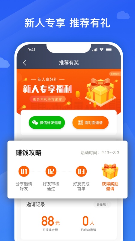 腾飞出行司机