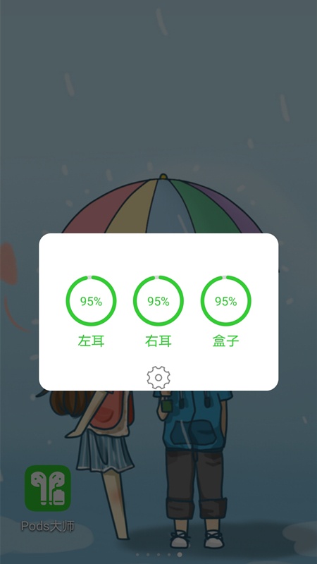 AirPods大师