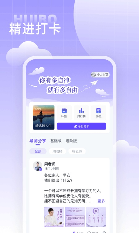 汇播学堂