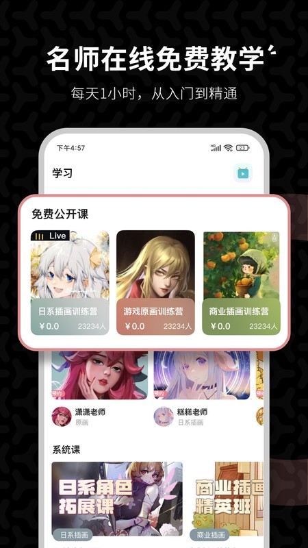 羊驼CG绘画