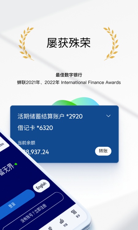 渣打银行中国