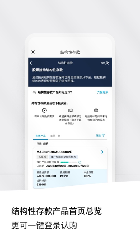 渣打银行中国