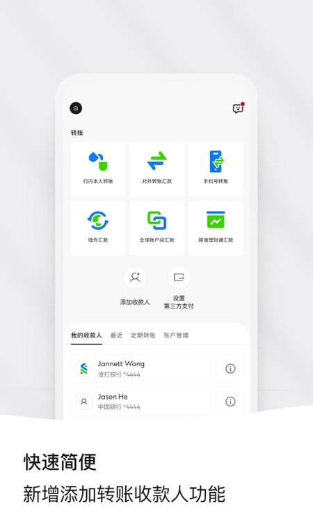 渣打银行中国