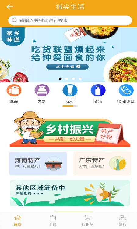 指尖水务