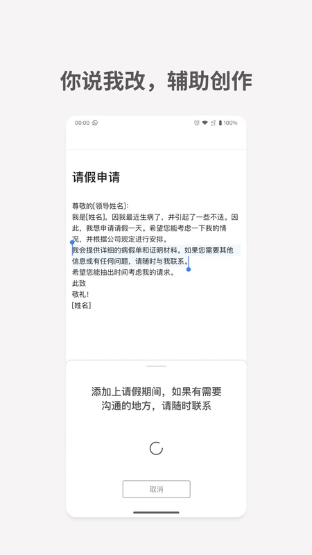 秘塔写作猫