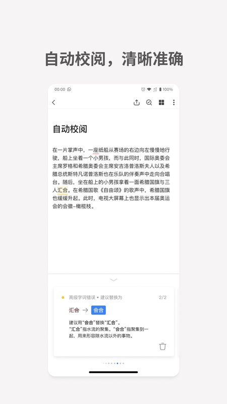 秘塔写作猫