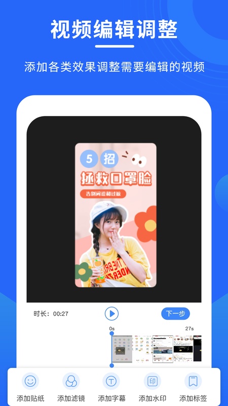 手机录屏专家