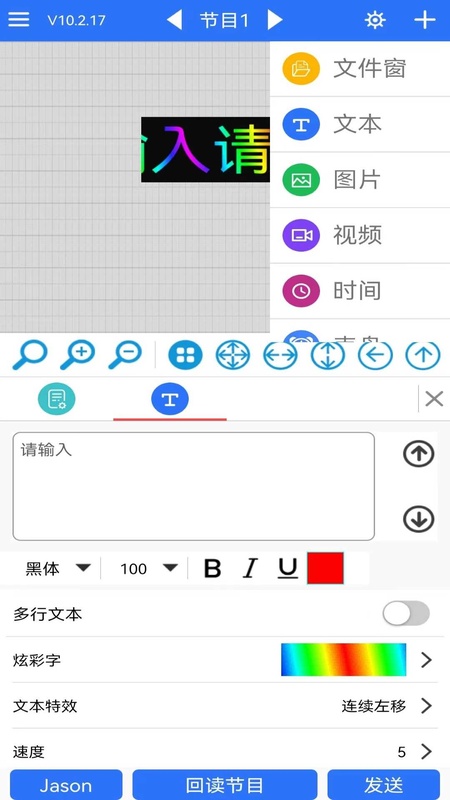 LED 魔宝