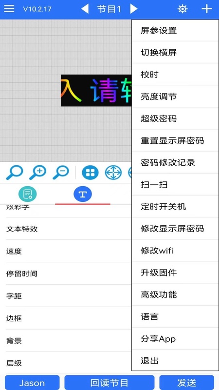 LED 魔宝