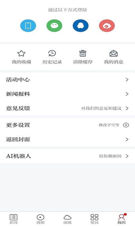 万安融媒