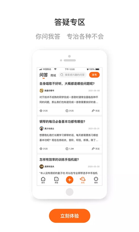 艺音在线