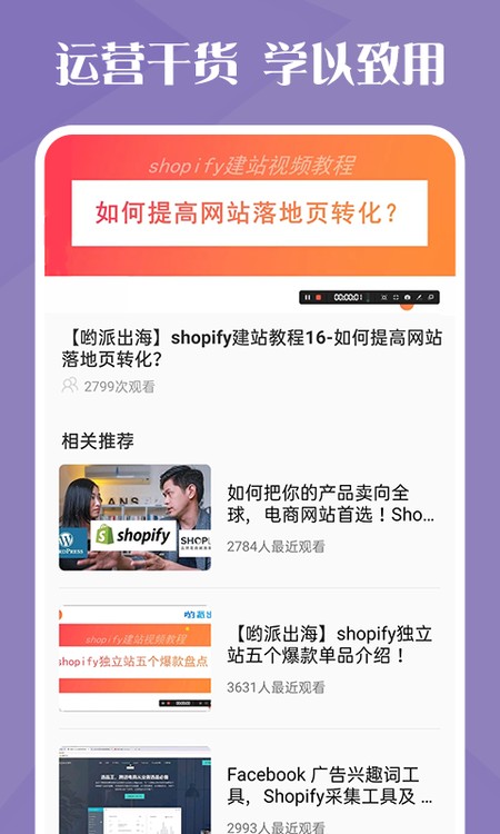 独立站跨境电商