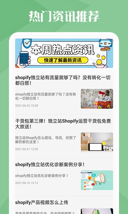 独立站跨境电商