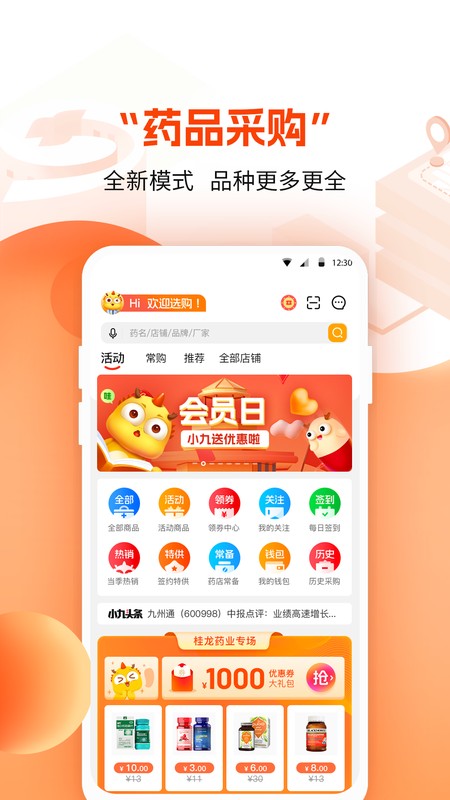 药九九