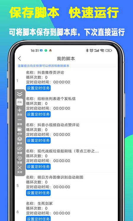 粒可辛自动点击器