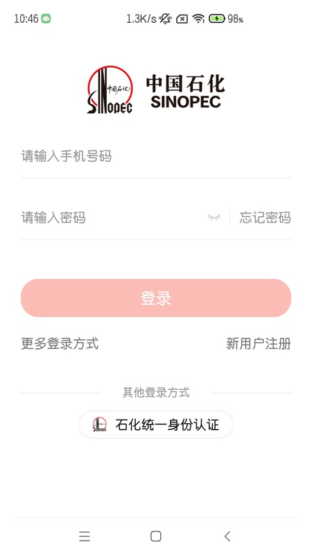 石化金融