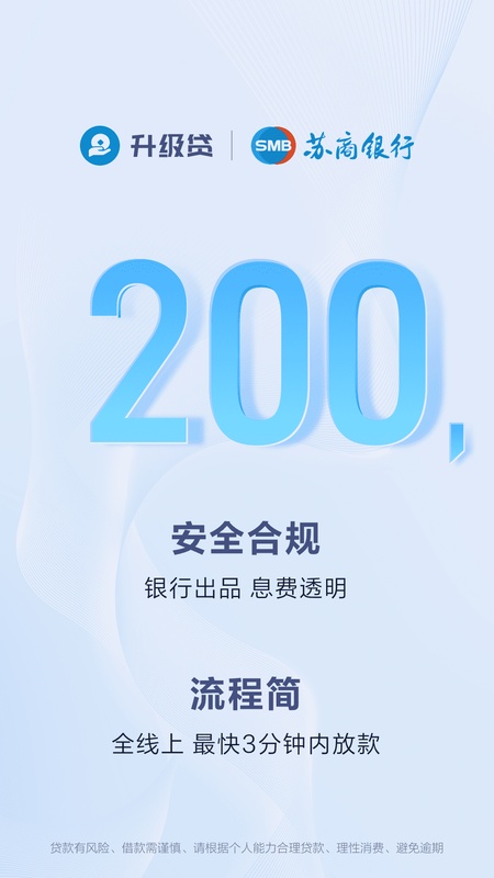 苏商银行