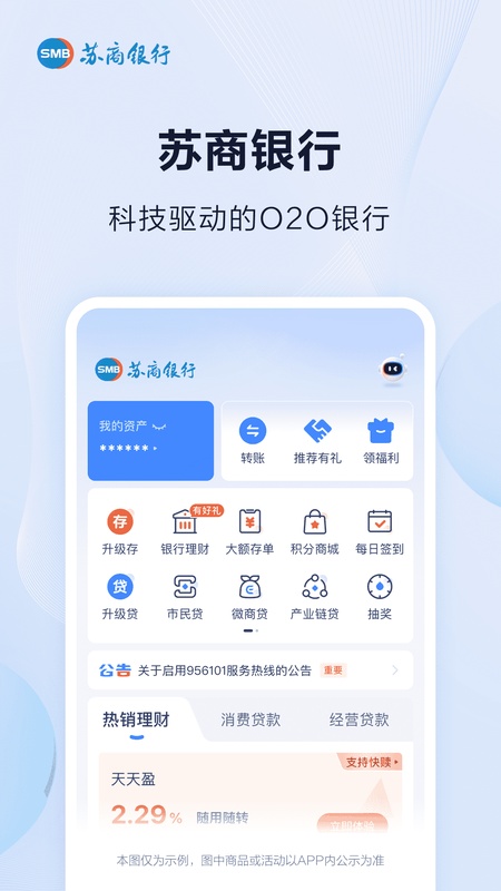 苏商银行