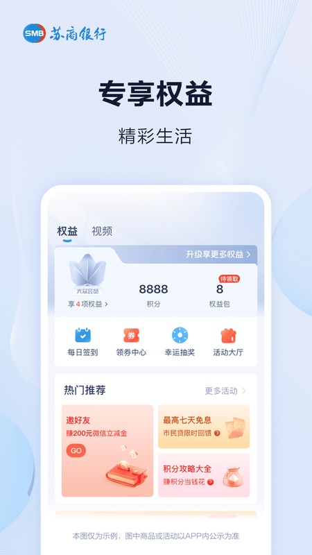 苏商银行