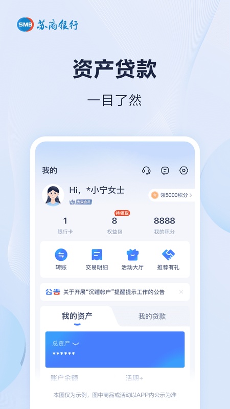 苏商银行