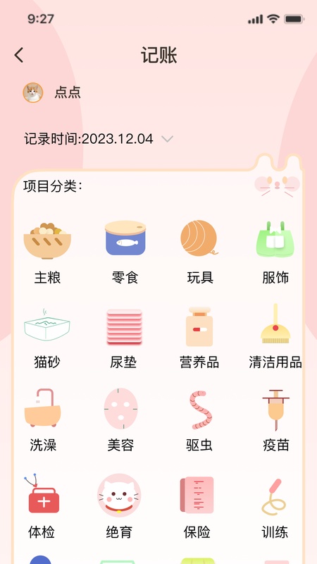 拾光宠