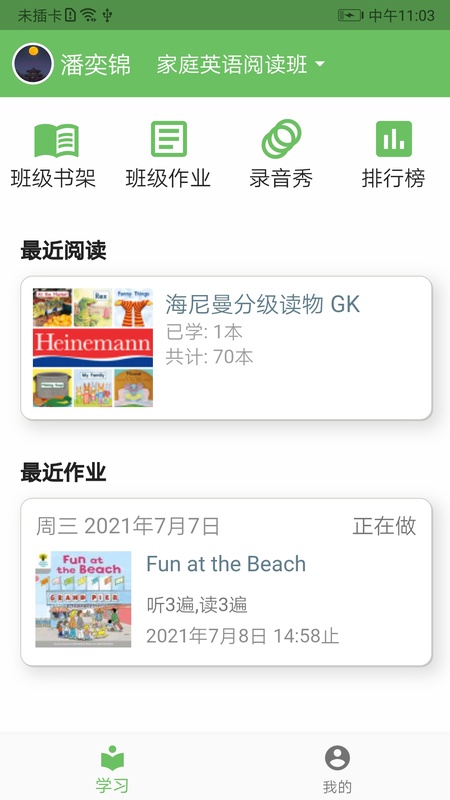 培优100学生端